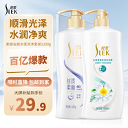 舒蕾蠶絲水蓮洗沐套裝洗發(fā)水沐浴露600g*2順滑去屑 男女士 七夕禮物