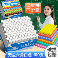 DSB迪士比 六角白色粉筆100支/盒 無(wú)塵黑板報(bào)專用兒童家用幼兒園涂鴉教學(xué)教師開(kāi)學(xué)必備粉筆 CK-2106