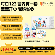 1號(hào)會(huì)員店 兒童牛奶酸奶3天裝(含9件) 高蛋白 酸奶平博士IP 源頭直發(fā)