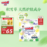 大王【品牌直供 安心品質(zhì)】天使自然之恩拉拉褲L38片(9-14kg)
