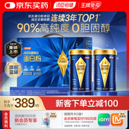 湯臣倍健旗艦藍罐臻鉆蛋白粉600g禮盒 復配分離乳清蛋白份增強免疫力男女