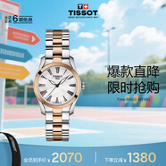 天梭（TISSOT）手表 海浪系列女表 瑞士石英女士鋼帶腕表七夕禮物送女友