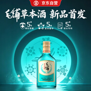勁牌 毛鋪草本酒 草本白酒  42度 125ml 單瓶 自飲送禮
