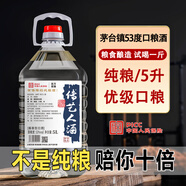 傳藝人貴州茅臺(tái)鎮(zhèn)醬香型白酒桶裝53度原漿酒醬香經(jīng)典高粱酒泡酒口糧酒 53度 5L 1桶 陳釀八號(hào)/優(yōu)級(jí)口糧/純糧醬香