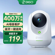 360攝像頭 云臺9Pro 400萬/7Max 2.5K高清400萬像素 微光全彩 家用監(jiān)控 手機遠(yuǎn)程查看 雙向通話 9Pro 400萬（7Max）+標(biāo)配
