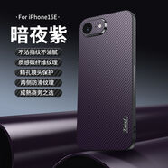 喜喬適用蘋(píng)果16e新品手機殼iPhone16e鏡頭全包防摔保護套蘋(píng)果十六E碳纖維紋理apple硅膠軟邊防滑邊商務(wù) 蘋(píng)果16e【暗夜紫】碳纖維貼皮殼-防滑紋理邊框 iPhone 其他型號