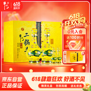 牛欄山 經(jīng)典二鍋頭黃龍清香白酒52度 500ml*2+125ml*2 禮盒