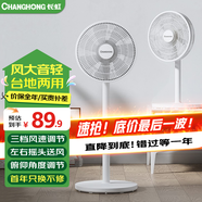 長(cháng)虹（CHANGHONG） 電風(fēng)扇落地扇家用立式電扇臺扇搖頭扇小型辦公室宿舍家用風(fēng)扇遙控空氣循環(huán)風(fēng)扇 大號機械款7葉（標準型）