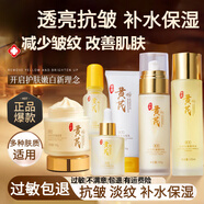 O'KADY護(hù)膚品套裝黃芪抗皺淡紋補(bǔ)水保濕水乳化妝品全套護(hù)膚禮盒女士禮物 30-40-50歲女人護(hù)膚品套裝【六件套】