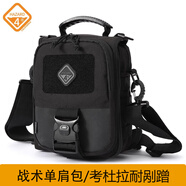 危機(jī)4 Hazard4美國(guó)軍迷戰(zhàn)術(shù)信使包戶外多功能斜挎單肩包手提包大號(hào) 黑色 大號(hào)