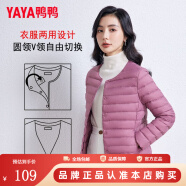 鴨鴨（YAYA）輕薄羽絨服女短款休閑內(nèi)膽薄款冬季內(nèi)搭保暖新國標(biāo)外套KX 格調(diào)紫色 XL