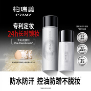 柏瑞美（PRAMY）定妝噴霧經(jīng)典款保濕水光亮面白瓶165ml組合套裝