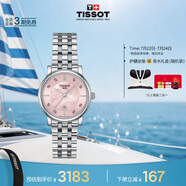天梭（TISSOT）手表 卡森臻我系列女表 瑞士石英女士鋼帶腕表時(shí)尚表畢業(yè)禮物