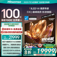 海信電視100E8Q 100英寸 信芯H6U+MiniLED  黑曜屏Pro330Hz高刷 帝瓦雷 國家補貼世俱杯官方電視98/100