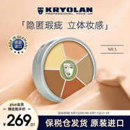 KRYOLAN歌劇魅影遮瑕膏德國6色遮瑕盤遮黑眼圈痘印提亮40gNR.5七夕禮物女