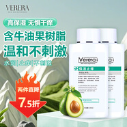 維芙雅牛油果保濕止癢潤膚乳200ml*2 補水保濕干燥皮膚止癢 不含煙酰胺