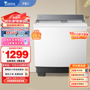 小天鵝（LittleSwan）雙桶雙缸洗衣機(jī)半自動(dòng) 16公斤 超大容量 噴淋漂洗強(qiáng)力去污 洗大件 節(jié)能省水 TP16S158