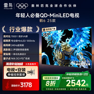 TCL雷鳥 【伸縮掛架送裝一體】鶴6 25款（PLUS版） 55英寸QD-MiniLED國家補(bǔ)貼電視機(jī)55S595C-A