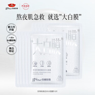 京潤(rùn)珍珠（gNPearl）美白補(bǔ)水面膜10片裝 祛斑提亮補(bǔ)水改善暗沉貼片面膜男女適用