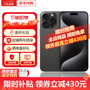【即將售罄】iphone15pro手機(jī) 雙卡雙待 全網(wǎng)通 5G手機(jī) 15Pro 黑色鈦金屬 256G【店保2年+配件禮包】