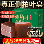 KOOGIS側(cè)柏葉洗發(fā)皂洗發(fā)水手工香皂角何首烏中草藥洗頭護(hù)發(fā)包黑發(fā)烏發(fā)皂