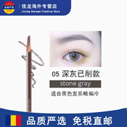 植村秀（shu uemura）自動(dòng)眉筆不用削削筆器/替換芯0.3g/ 木質(zhì)眉筆七夕情人節生日禮物 砍刀05深灰色#已削款  0.3g