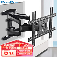 ProPre (32-75英寸)電視掛架電視架電視支架電視機(jī)掛架旋轉(zhuǎn)伸縮通用小米榮耀智慧屏索尼等50/55/65/70