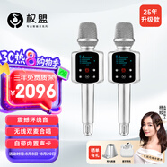 權盟k歌麥克風(fēng)音響一體 話(huà)筒音響自帶聲卡家庭ktv無(wú)線(xiàn)麥克風(fēng) 家用戶(hù)外直播唱歌卡拉OK神器一體式話(huà)筒 炫聲麥雙人旗艦版（帶U段)