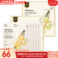 JMsolutionJM面膜貼修復(fù)緊致貼片式男女媽媽面膜孕期韓國進口補水保濕禮物 JM時光煥顏三亢面膜2盒 10片