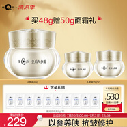 片仔癀皇后牌人參霜 抗皺淡紋緊致彈潤修護(hù)保濕貴婦面霜護(hù)膚品48g