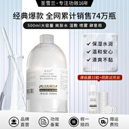 圣雪蘭薏仁濕敷爽膚水500ml大瓶裝 補水保濕精華化妝水正品官方旗艦店 500ml*2瓶