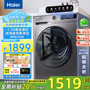 海爾（Haier）10kg洗衣機(jī)滾筒全自動(dòng)洗烘一體洗衣機(jī)帶烘干10公斤大容量超薄懶人洗衣機(jī)洗烘干一體機(jī)國(guó)家補(bǔ)貼20% 【升級(jí)1.1洗凈比】六維減震+毛絮清潔+防生銹