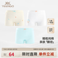 英氏（YEEHOO）兒童內褲四角褲男童女童中大童平角打底短褲