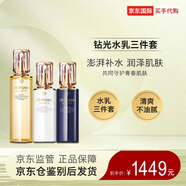 肌膚之鑰水乳鉆光 日乳夜乳濕潤(rùn)清爽補(bǔ)水保濕強(qiáng)韌修護(hù)護(hù)膚套裝 鉆光水乳三件套