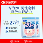 芳珂 復(fù)合維生素30袋*2包 每日營養(yǎng)包男性20代 含維B維C 免疫力