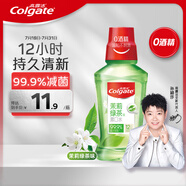 高露潔（Colgate）茉莉綠茶漱口水250ml含氟漱口水深層清潔去口臭清新無酒精自營