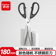 齊心(Comix)剪刀/剪子180mm 1把 顏色隨機(jī) B2716 工具