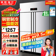 英聯(lián)瑞仕四門(mén)冰箱商用冷藏冷凍雙溫冰柜六門(mén)大容量冰箱餐飲廚房飯店立式不銹鋼保鮮柜四開(kāi)門(mén)冰箱冷藏展示柜 豪華款銅管四門(mén)全冷藏