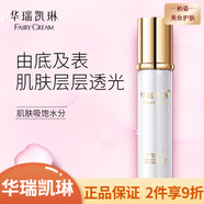 華瑞凱琳 補(bǔ)水保濕滋潤(rùn)修護(hù)男女面部護(hù)膚【刮碼發(fā)貨】 華瑞凱琳素養(yǎng)晶露爽膚水100ml