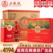 五糧液（WULIANGYE）52度濃香型白酒整箱裝糧食酒喜酒口糧酒商務(wù)送禮酒水白酒禮盒裝 52度 500mL 6瓶 五糧液精美禮盒裝