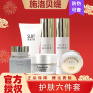 施洛貝緹正品直銷(xiāo)【熱銷(xiāo)5000++】珍珠膏素顏霜人參袪斑祛黃免洗禮物送媽媽 潔面+水+乳+面霜+珍珠膏+眼霜