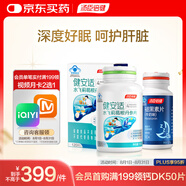 湯臣倍健星好伴90片+水飛薊葛根丹參片120片 深度好眠 呵護(hù)肝臟