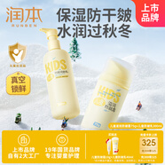 潤本兒童面霜寶寶霜秋冬季防皴套裝300ml+75g身體乳防皴霜潤膚乳