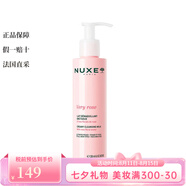 歐樹（Nuxe）卸妝清潔 200ml 玫瑰舒柔潔顏卸妝乳