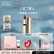 芭比波朗（Bobbi Brown）純色奢金緞光唇膏 #1 Claret絕色豆沙3.5g  七夕情人節(jié)禮物 