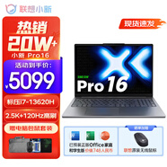 聯(lián)想小新Pro16/小新16SE 2025大屏高性能輕薄筆記本電腦 大學(xué)生商務(wù)辦公游戲設(shè)計(jì)全能本 Pro16｜i7-13620H 16G 1TB標(biāo)配 16英寸高清全面屏