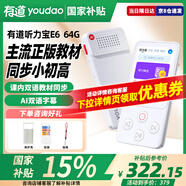 有道聽(tīng)力寶E7PRO智能復(fù)讀機(jī)E6pro隨身聽(tīng)MP3小學(xué)初高中通用 英語(yǔ)聽(tīng)力跟讀口語(yǔ)練習(xí)聽(tīng)說(shuō)寶Pro 【入門款】有道聽(tīng)力寶E6
