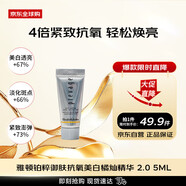 伊麗莎白雅頓（Elizabeth Arden）橘燦精華5ml鉑粹御膚抗氧化美白煥亮面部精華液2.0女生日禮物