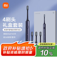 米家小米電動(dòng)牙刷T302成人/學(xué)生 4種凈齒模式 150天續(xù)航 4支刷頭 藍(lán)黑色 七夕禮物