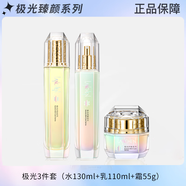 LANCHEN新藍(lán)秀極光臻顏?zhàn)o(hù)膚品套裝補(bǔ)水保濕水潤(rùn)透亮緊致抗光老化提亮膚色 極光臻顏沁肌水+乳+霜